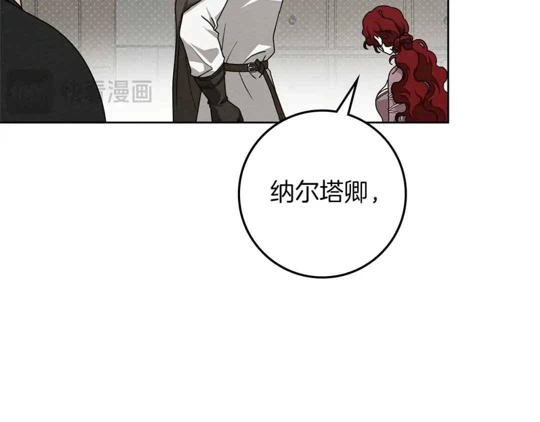 第90话 我想做我自己想做的！ 第23页
