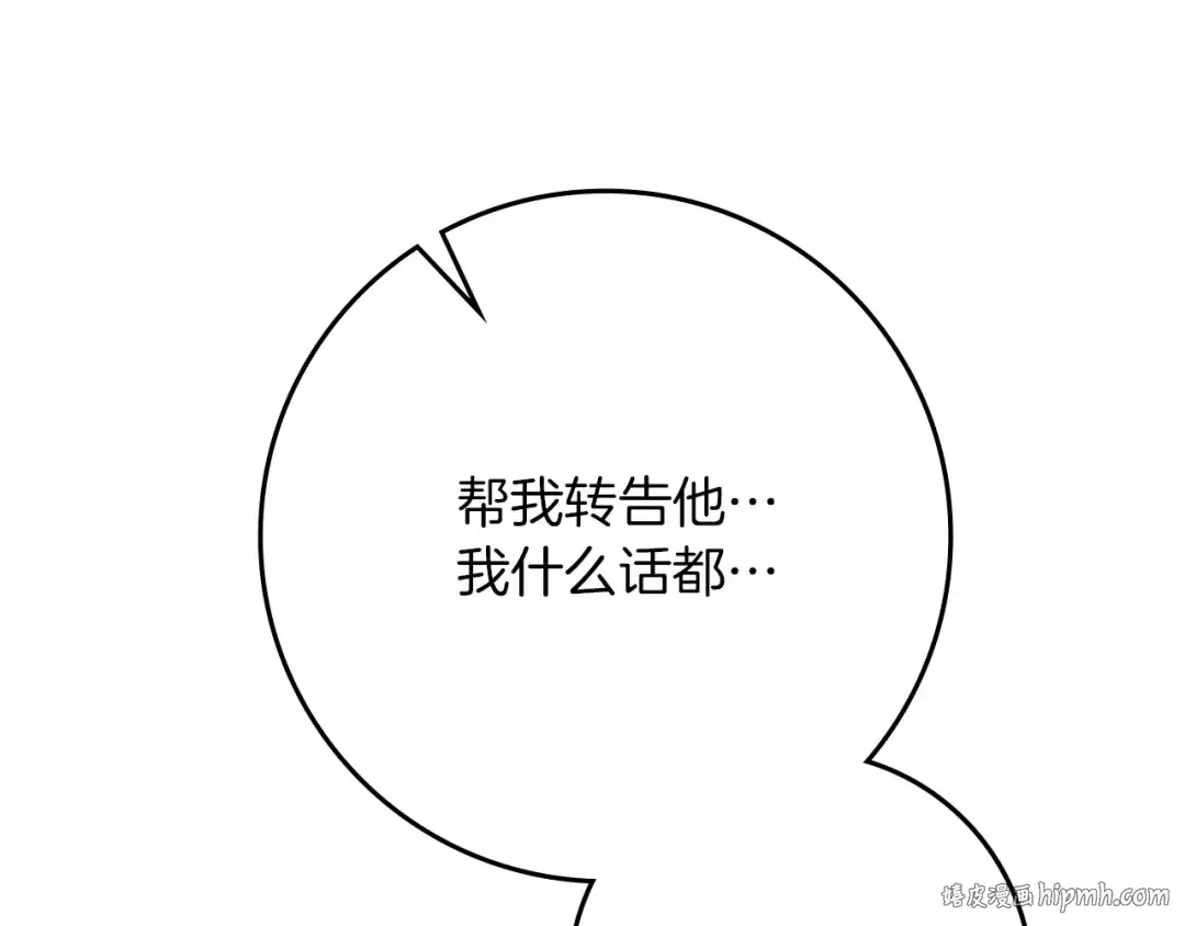 第90话 我想做我自己想做的！ 第24页