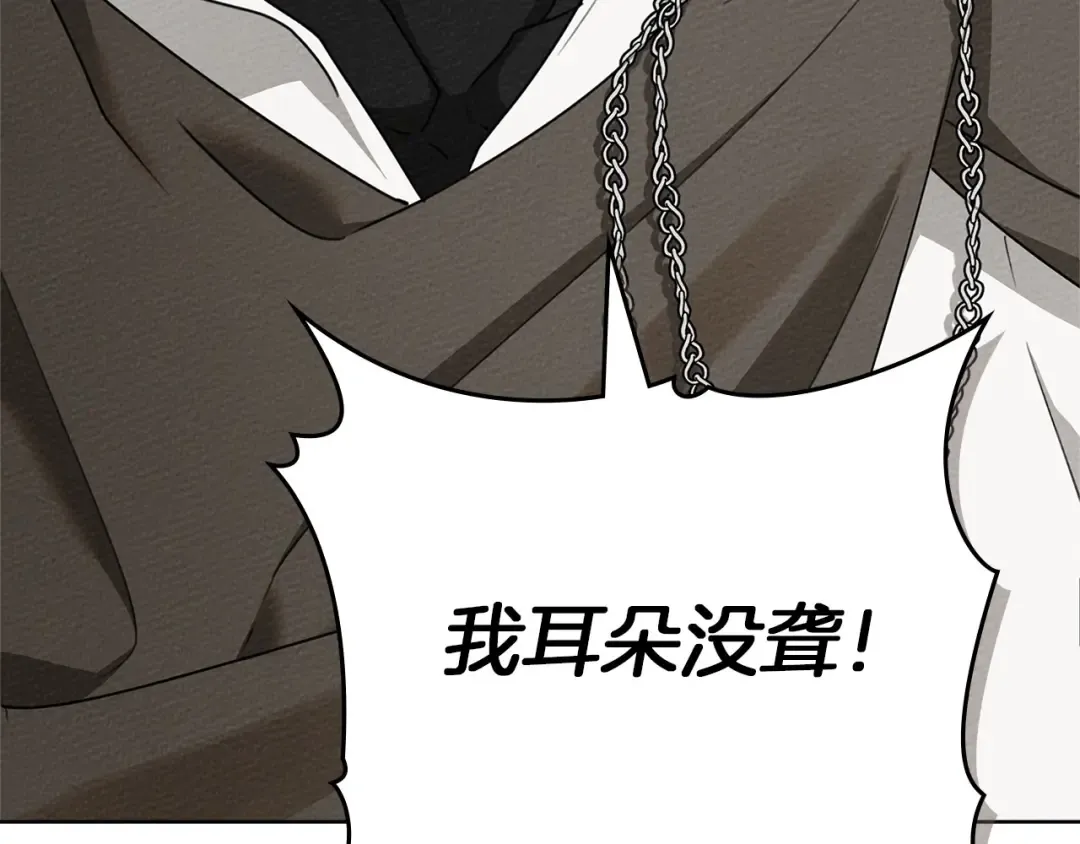 第90话 我想做我自己想做的！ 第29页