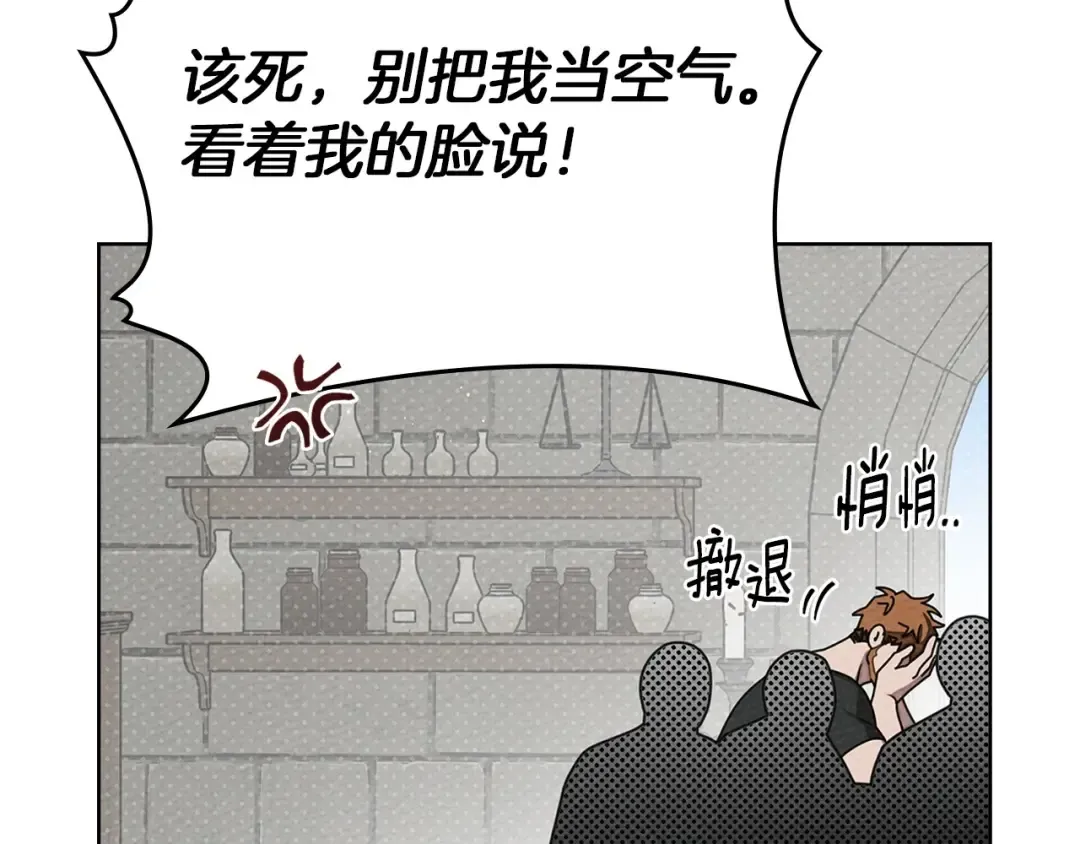 第90话 我想做我自己想做的！ 第31页