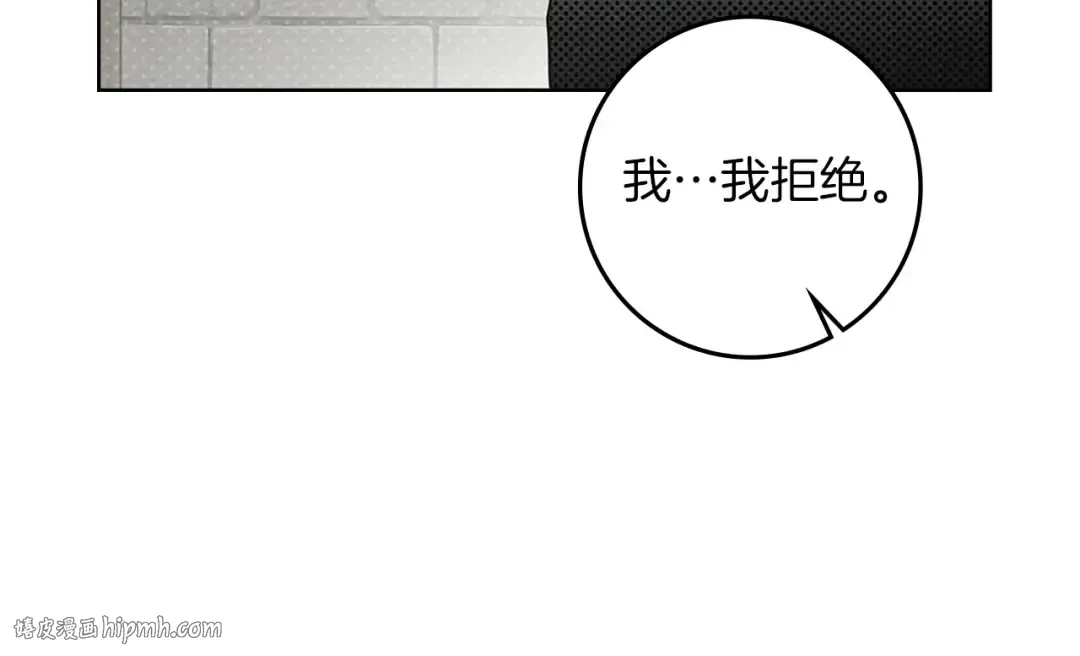 第90话 我想做我自己想做的！ 第32页