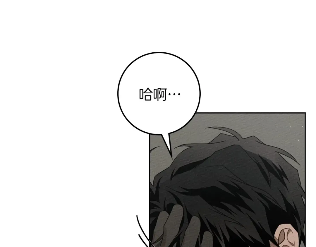 第90话 我想做我自己想做的！ 第33页