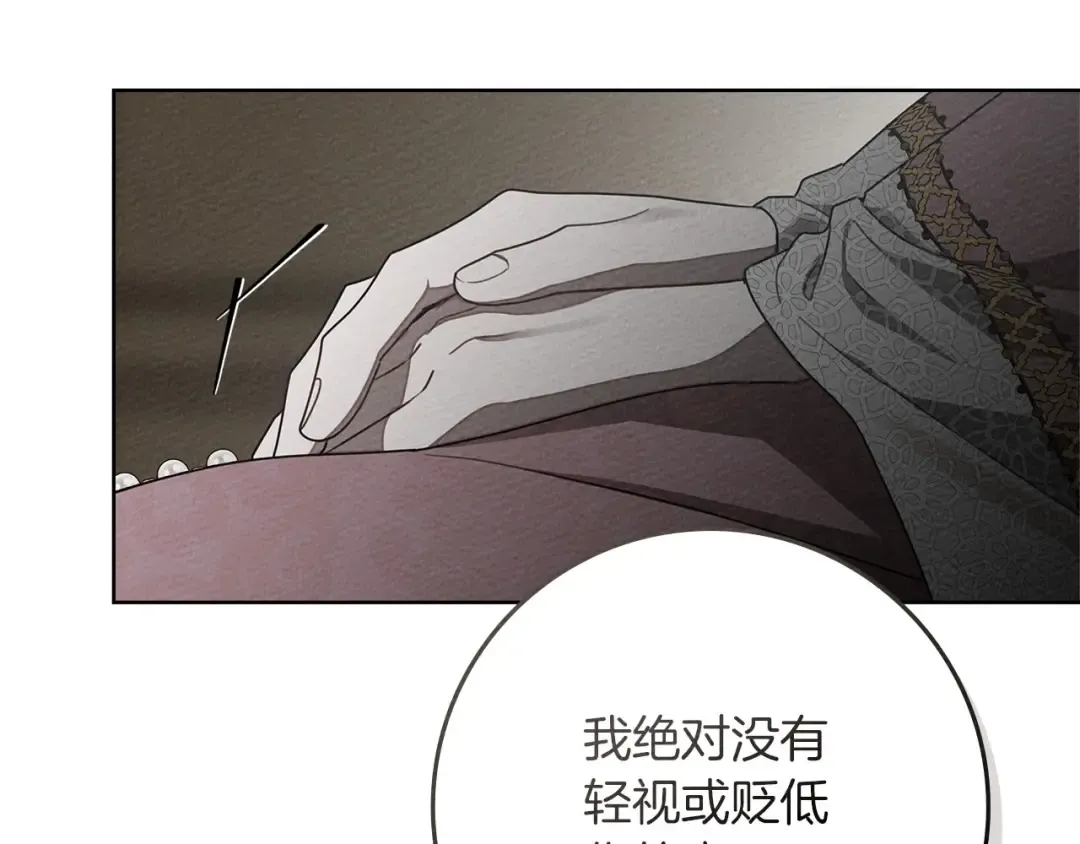 第90话 我想做我自己想做的！ 第37页