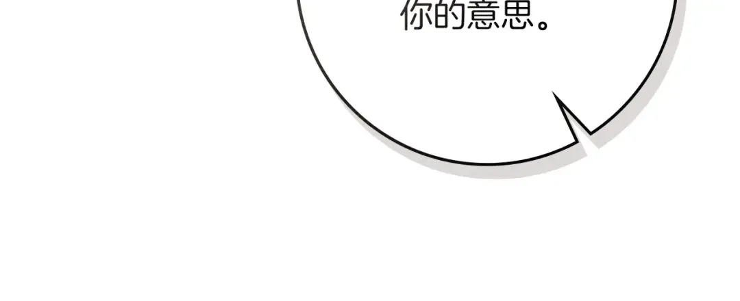 第90话 我想做我自己想做的！ 第38页