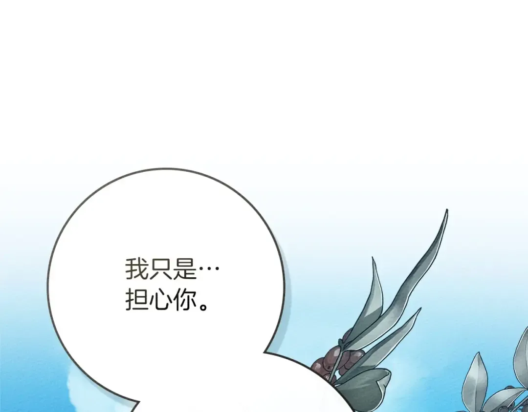 第90话 我想做我自己想做的！ 第39页