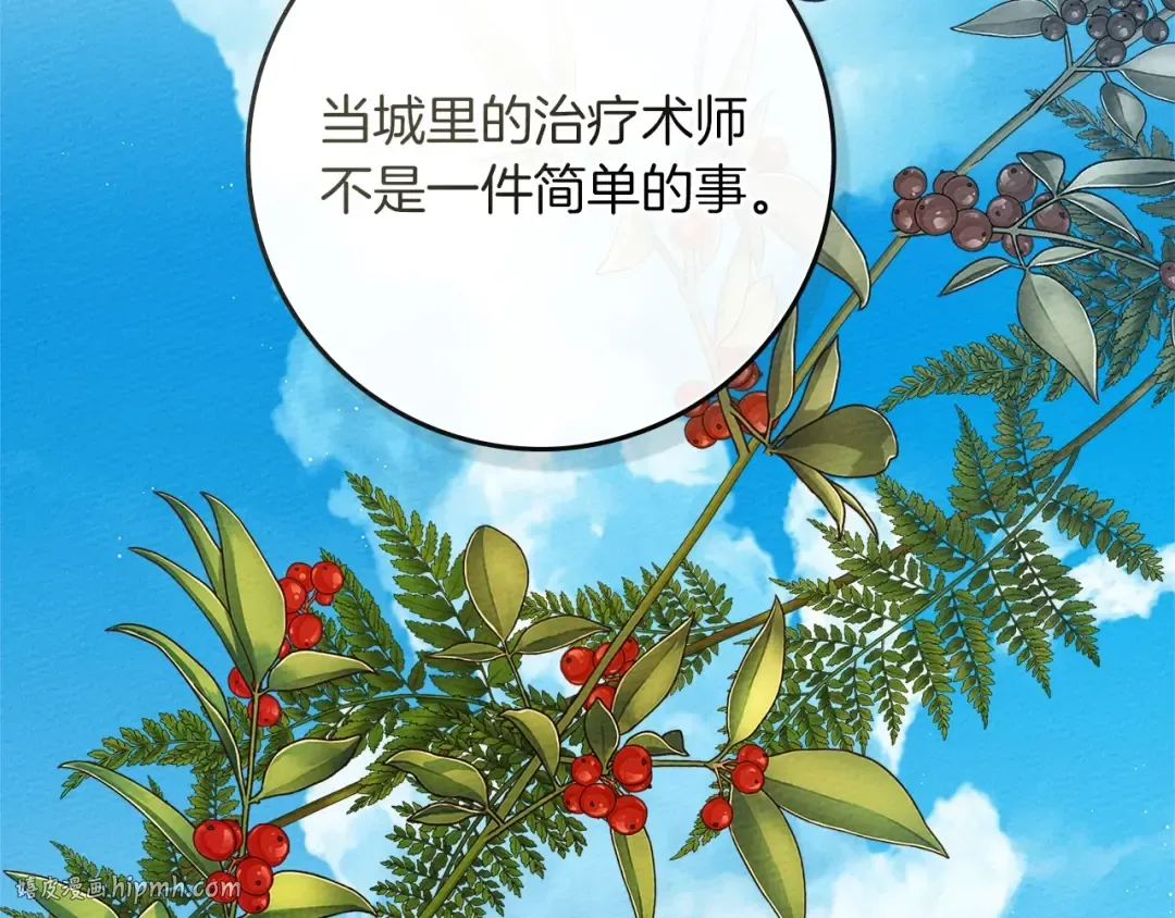 第90话 我想做我自己想做的！ 第40页
