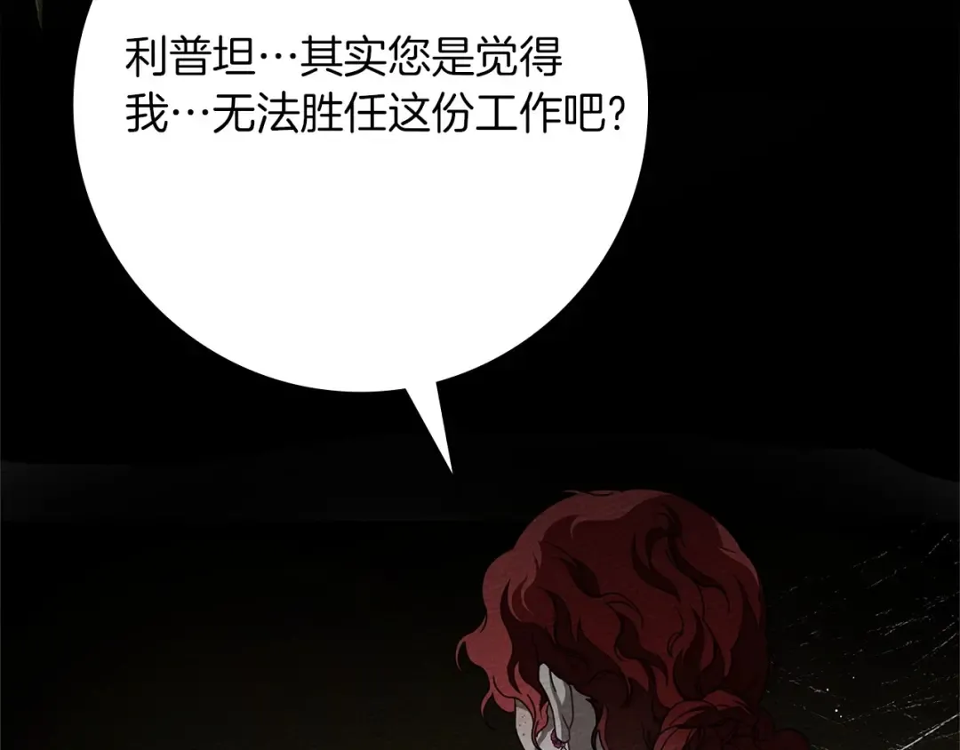 第90话 我想做我自己想做的！ 第45页