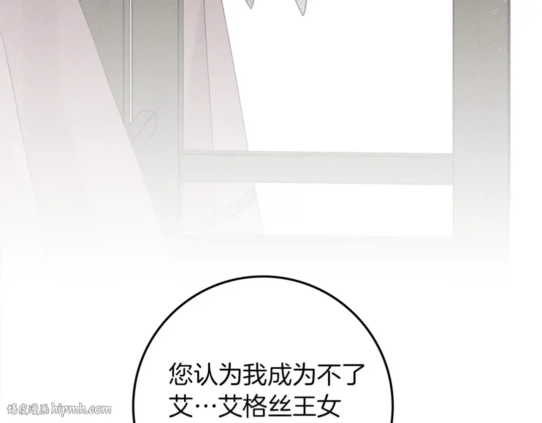 第90话 我想做我自己想做的！ 第48页