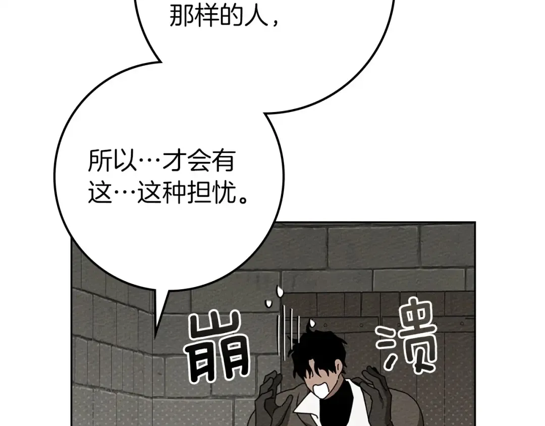 第90话 我想做我自己想做的！ 第49页