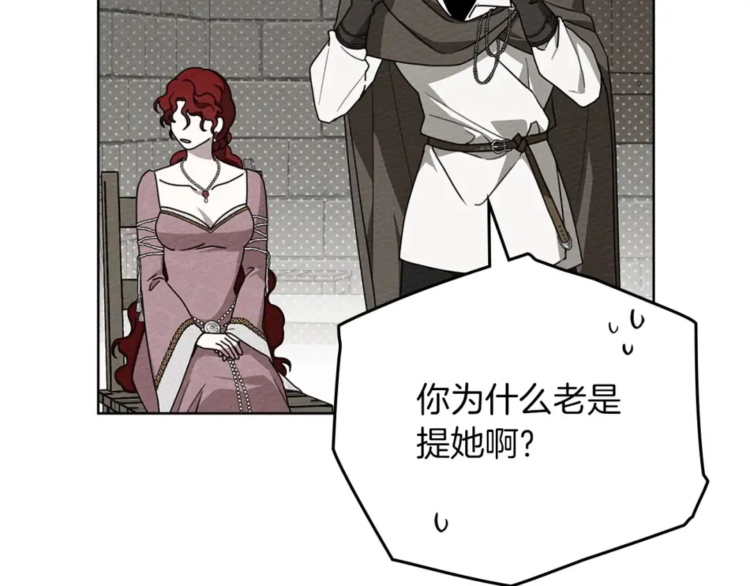 第90话 我想做我自己想做的！ 第50页