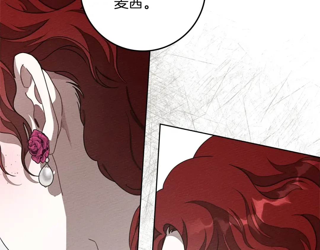 第90话 我想做我自己想做的！ 第53页