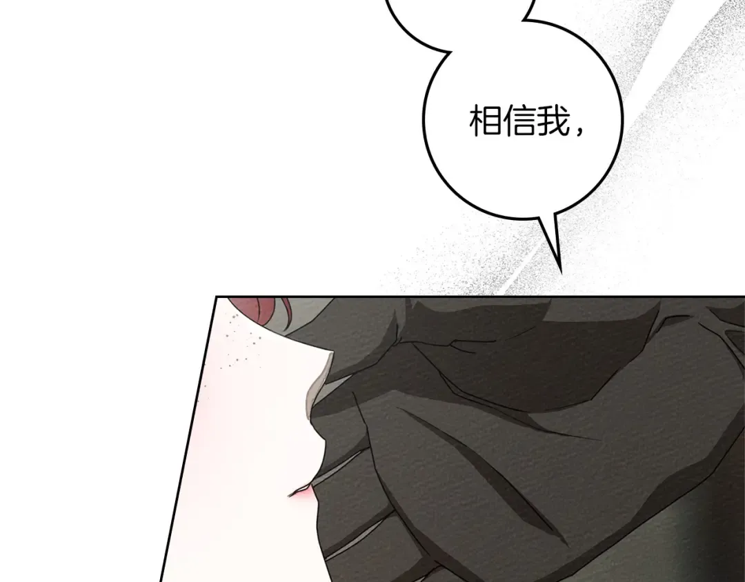 第90话 我想做我自己想做的！ 第62页