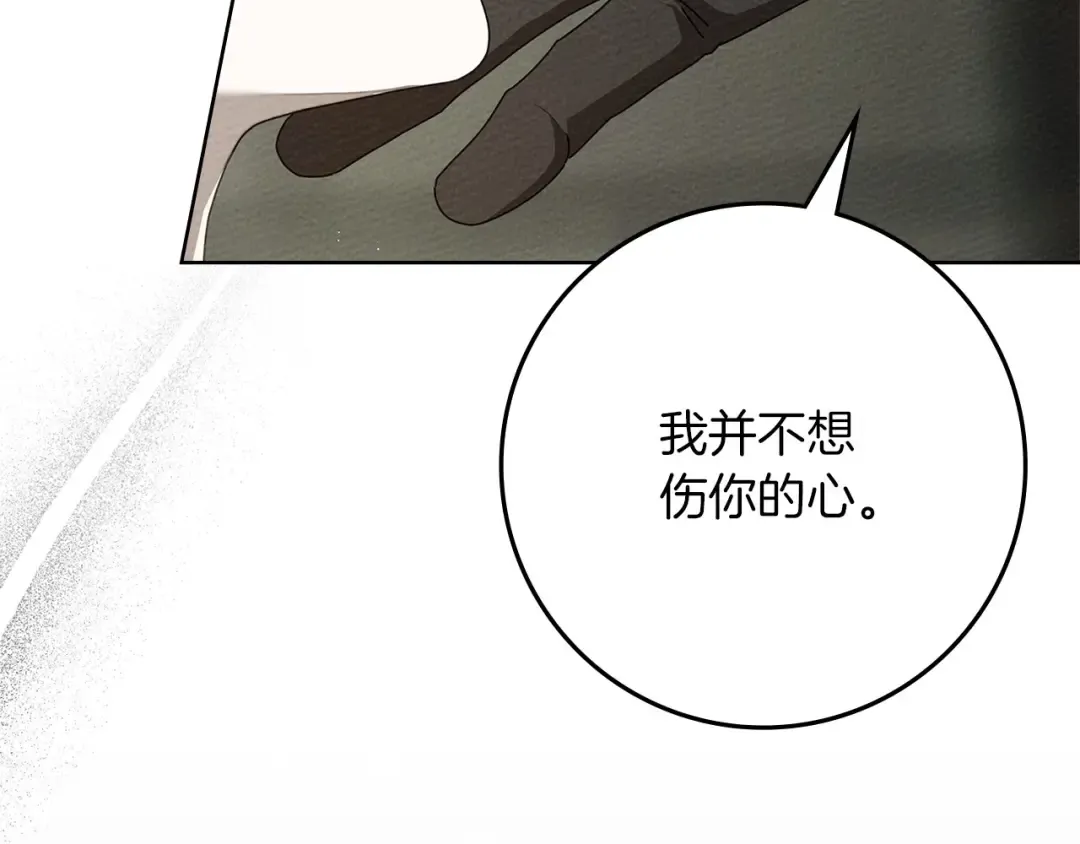 第90话 我想做我自己想做的！ 第63页