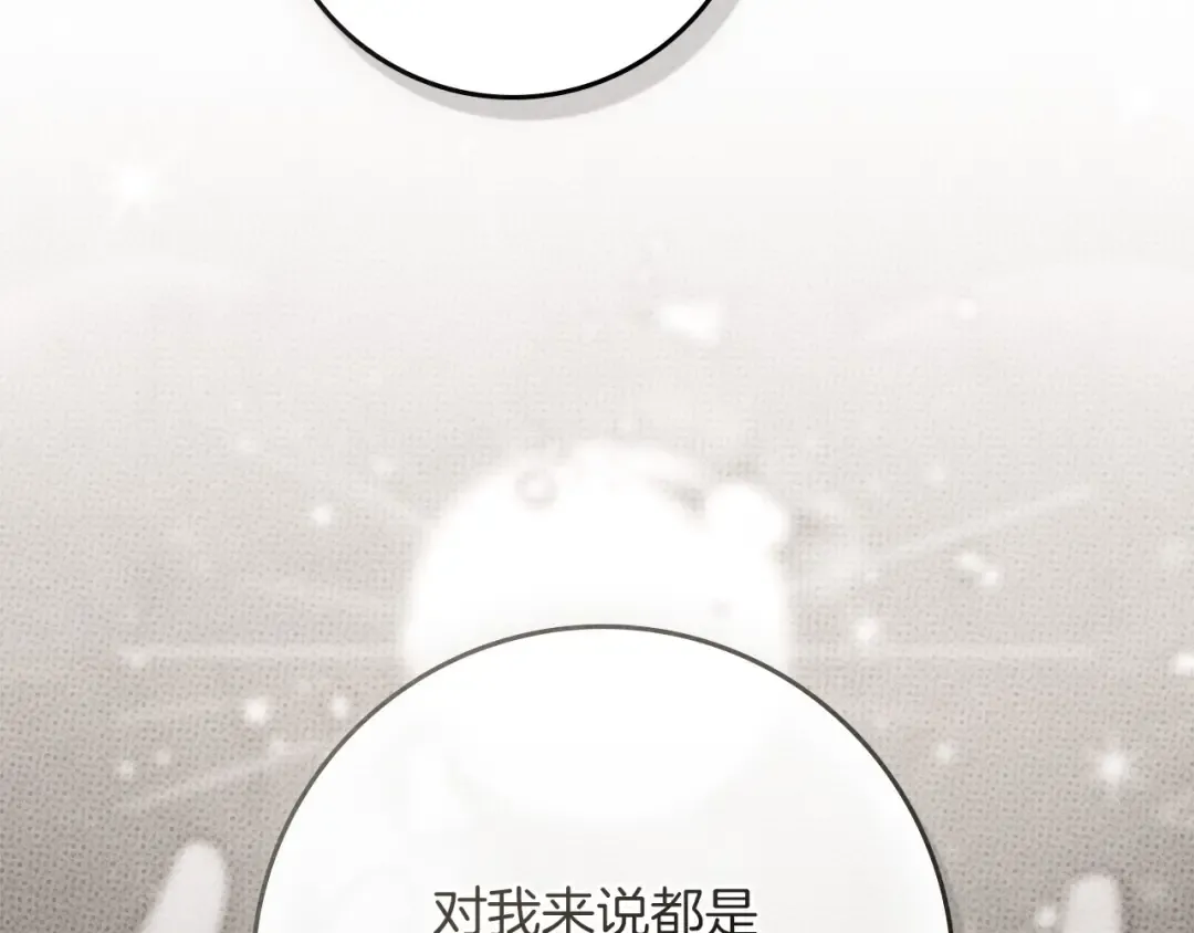 第90话 我想做我自己想做的！ 第76页