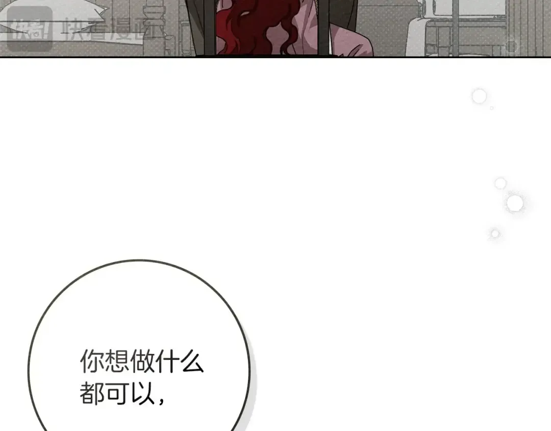 第90话 我想做我自己想做的！ 第85页