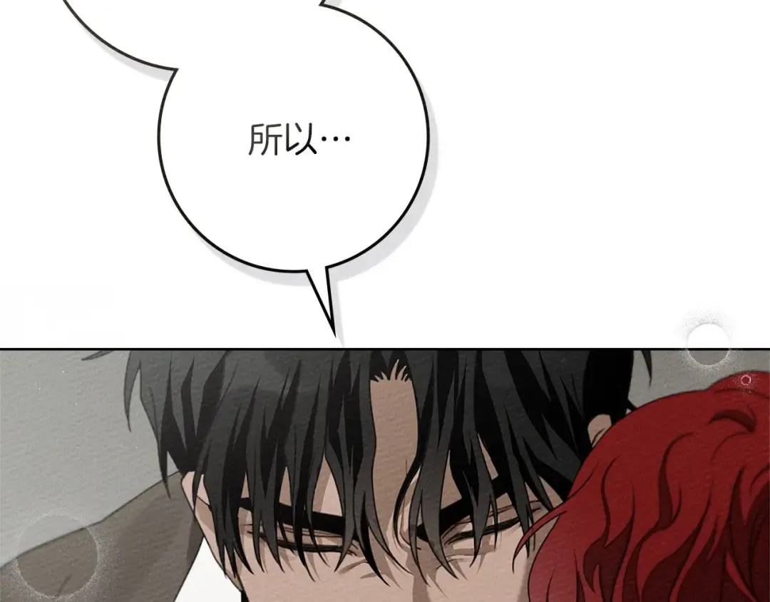 第90话 我想做我自己想做的！ 第86页