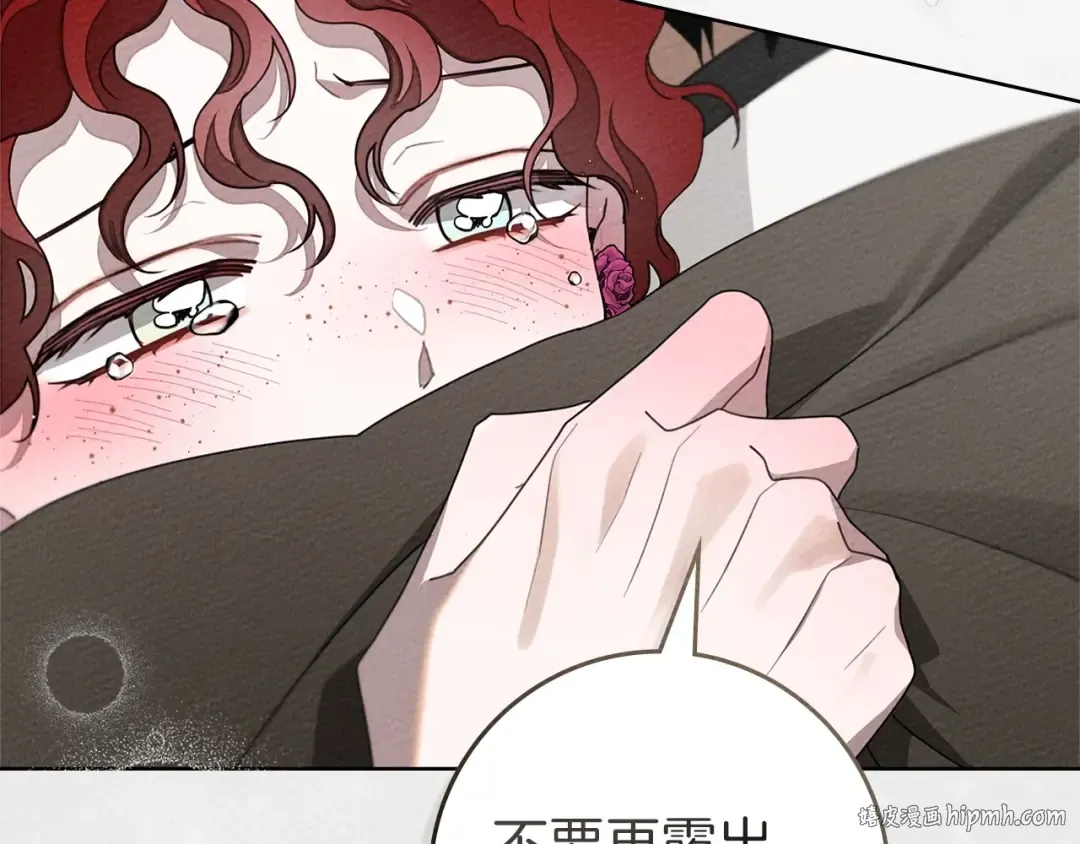 第90话 我想做我自己想做的！ 第88页