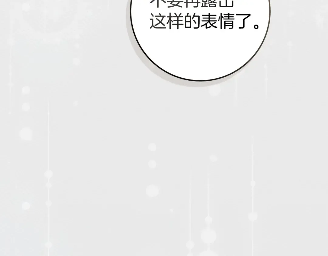 第90话 我想做我自己想做的！ 第89页