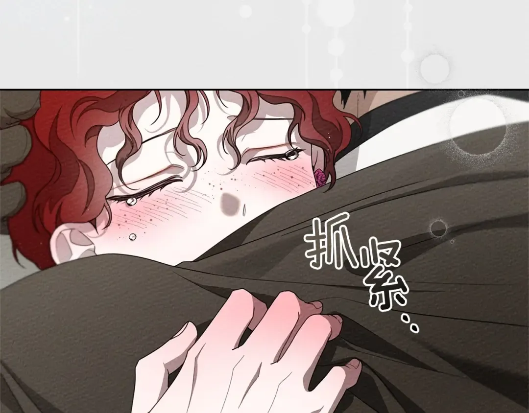 第90话 我想做我自己想做的！ 第90页