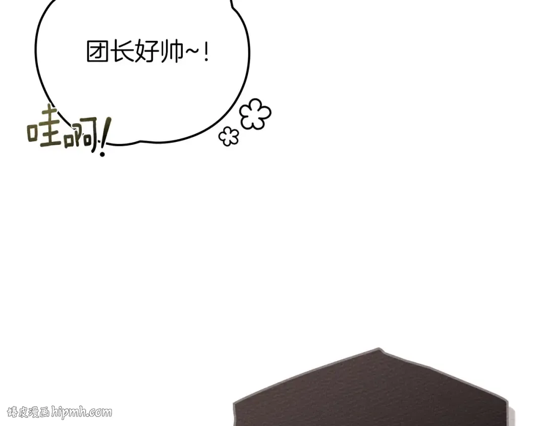 第90话 我想做我自己想做的！ 第96页