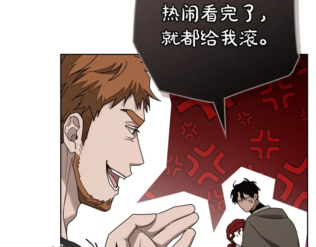 第90话 我想做我自己想做的！ 第97页