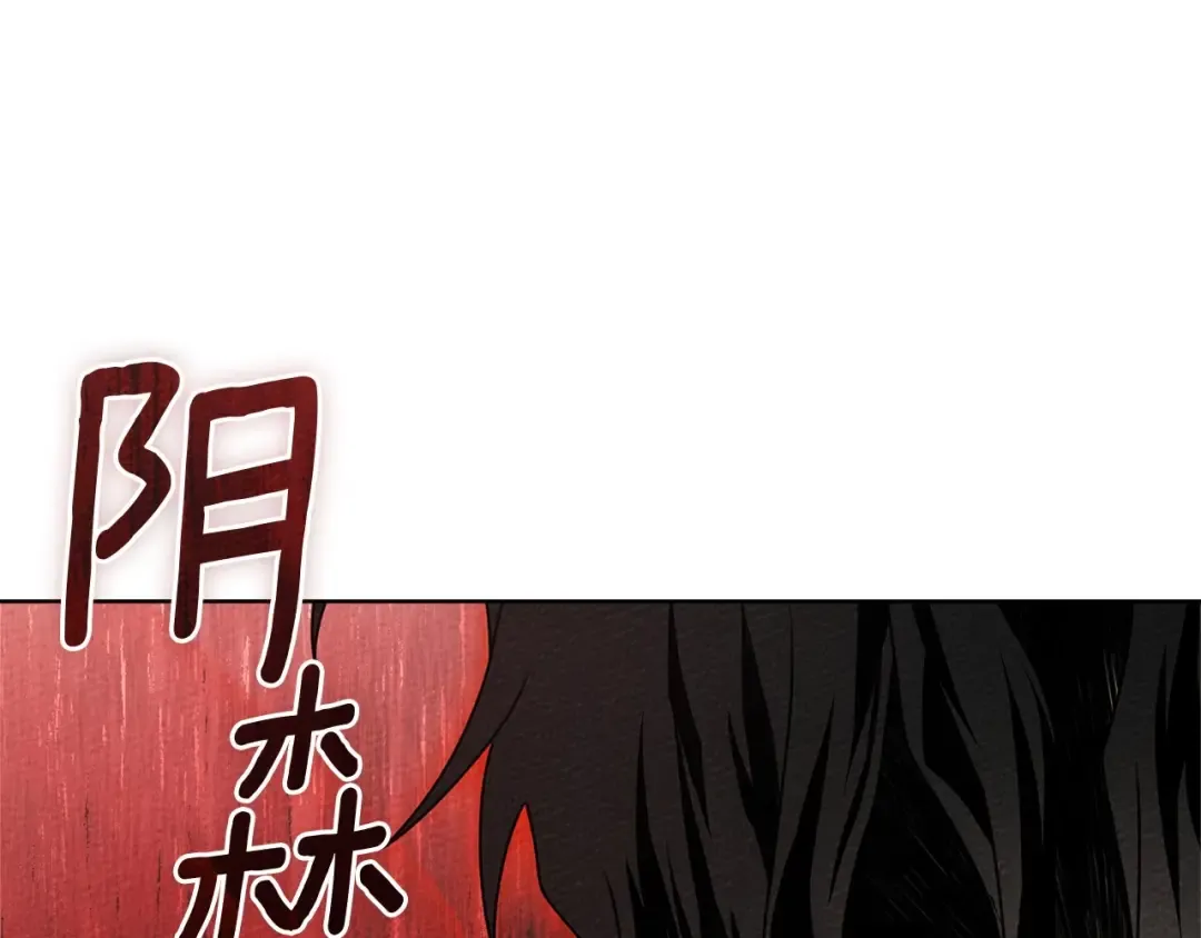 第90话 我想做我自己想做的！ 第99页
