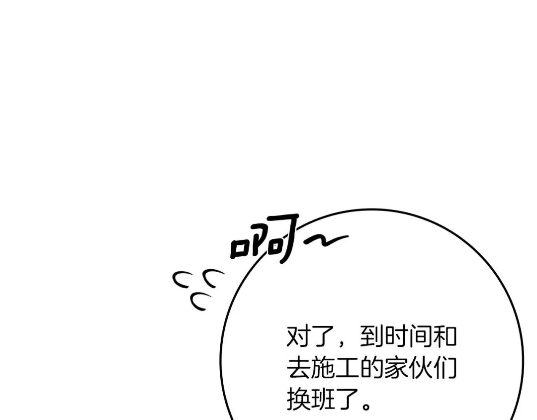 第90话 我想做我自己想做的！ 第101页