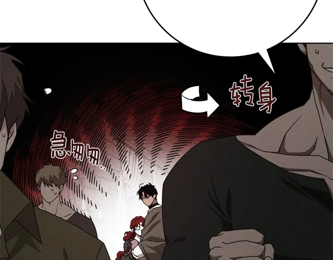 第90话 我想做我自己想做的！ 第102页