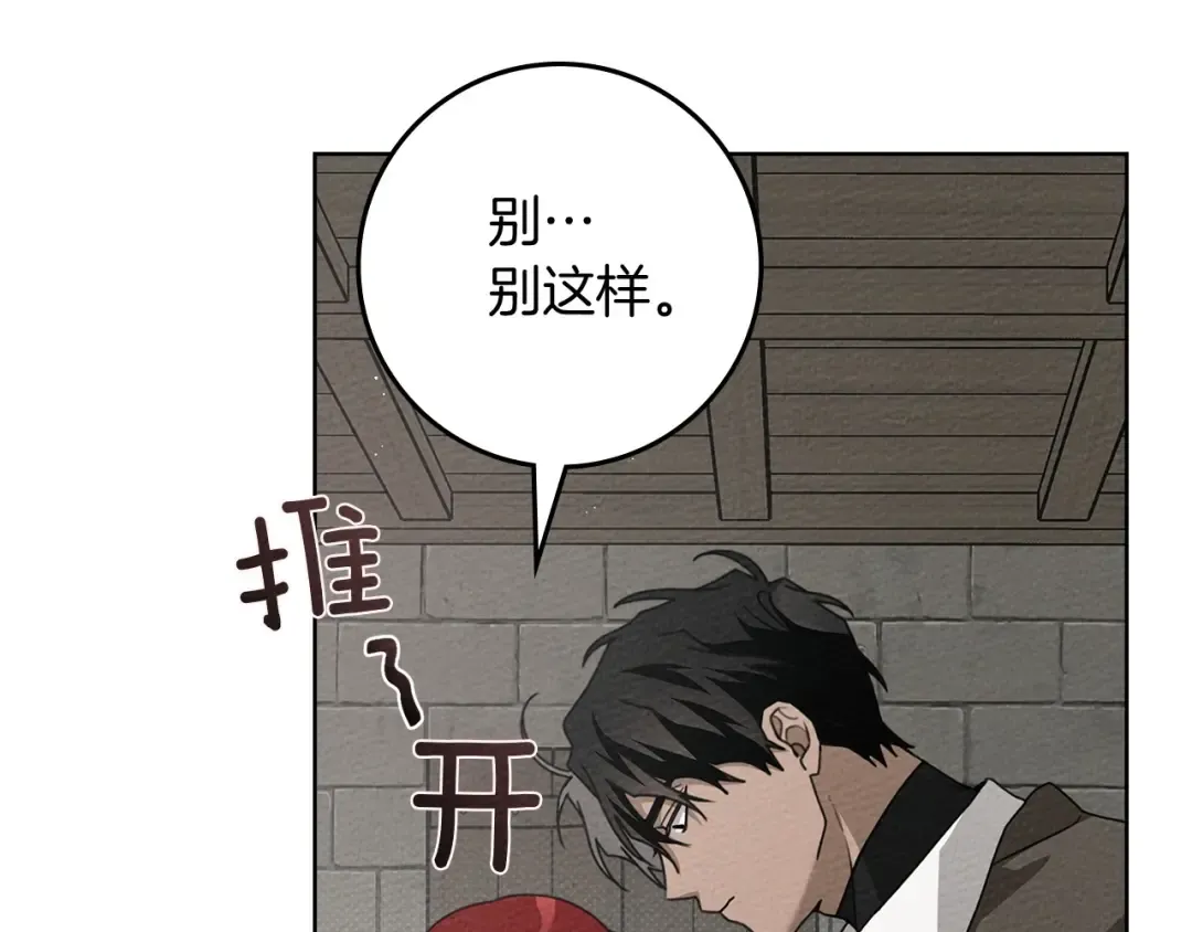 第90话 我想做我自己想做的！ 第111页