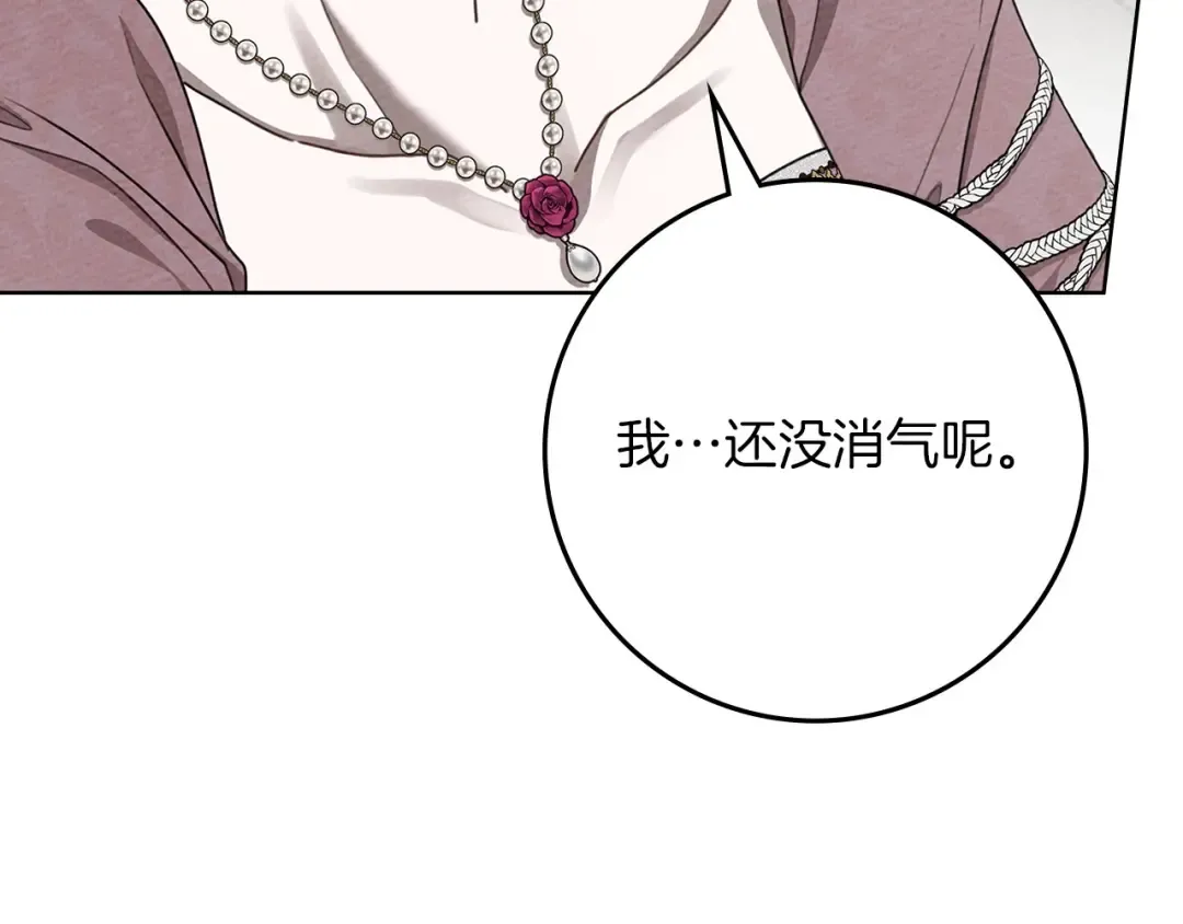 第90话 我想做我自己想做的！ 第115页