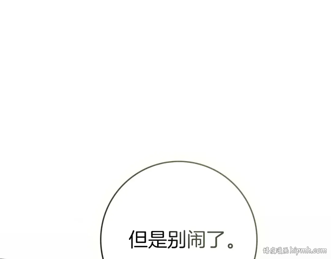 第90话 我想做我自己想做的！ 第120页