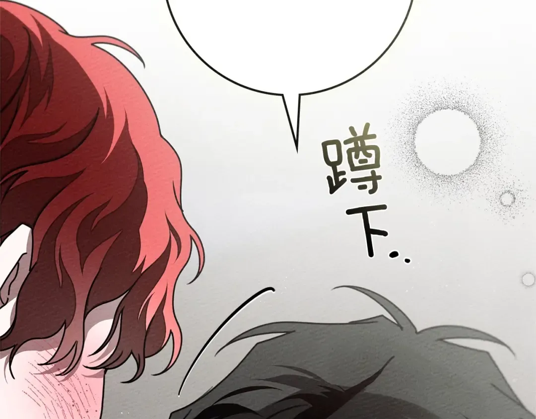 第90话 我想做我自己想做的！ 第121页