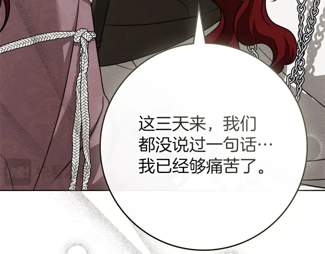 第90话 我想做我自己想做的！ 第124页