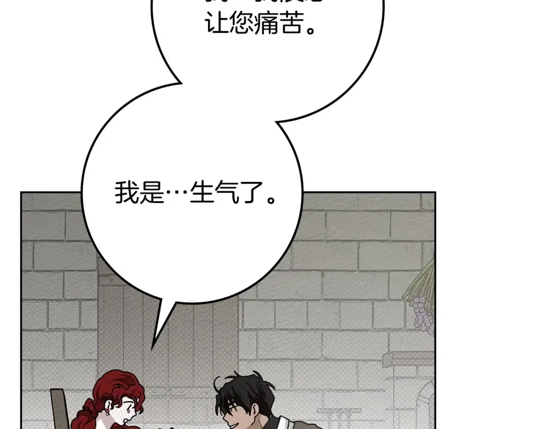 第90话 我想做我自己想做的！ 第126页