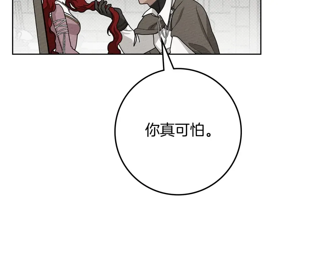 第90话 我想做我自己想做的！ 第127页