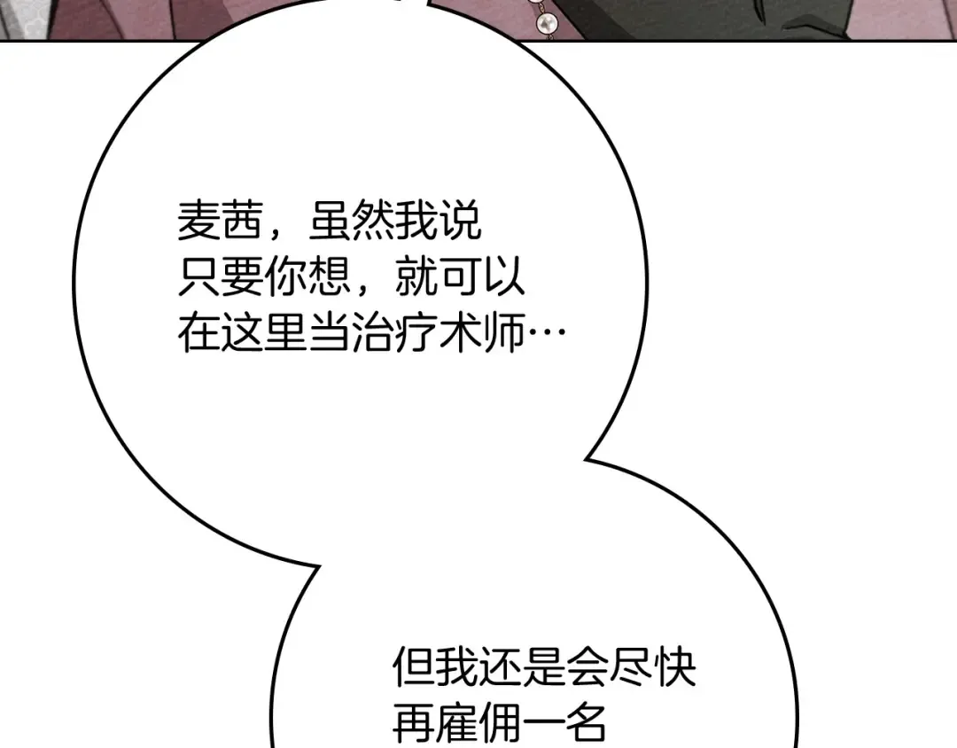 第90话 我想做我自己想做的！ 第129页