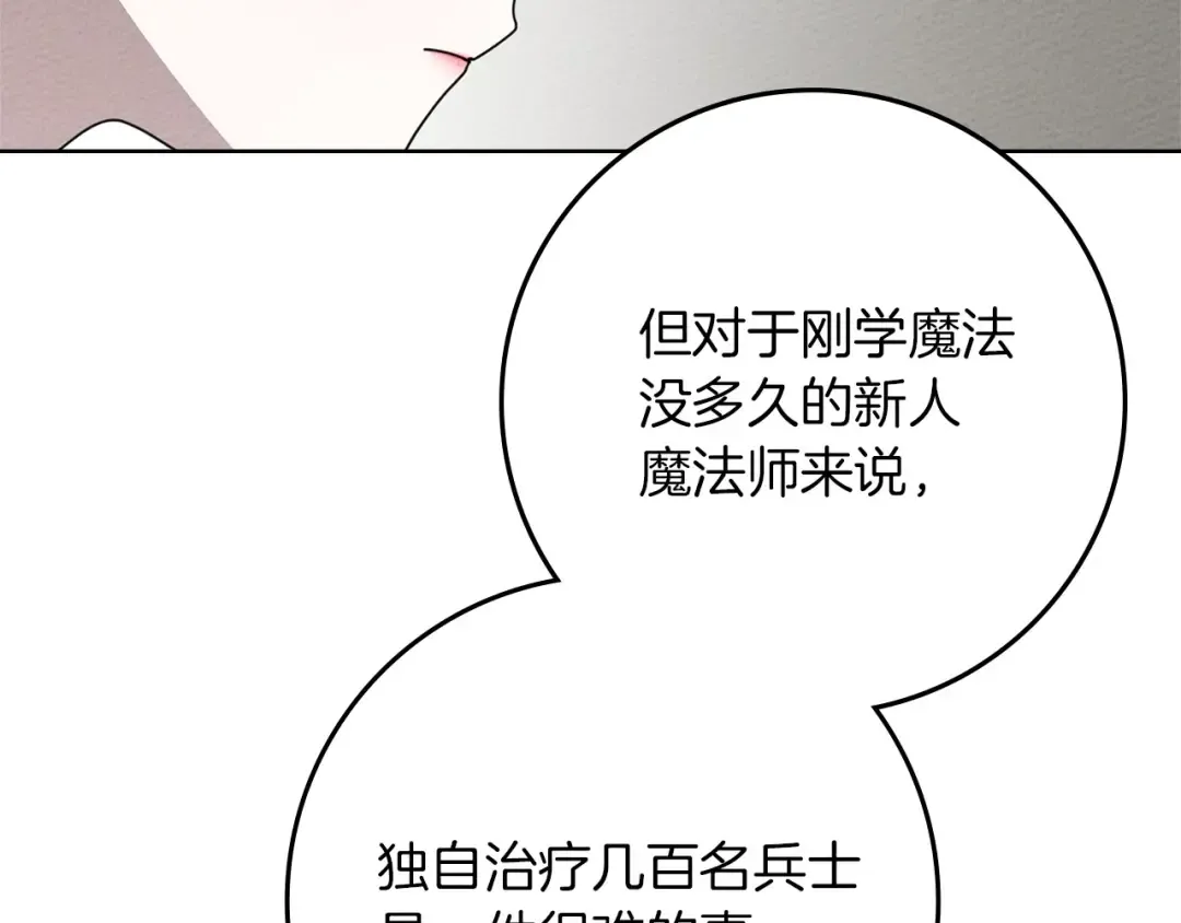 第90话 我想做我自己想做的！ 第135页