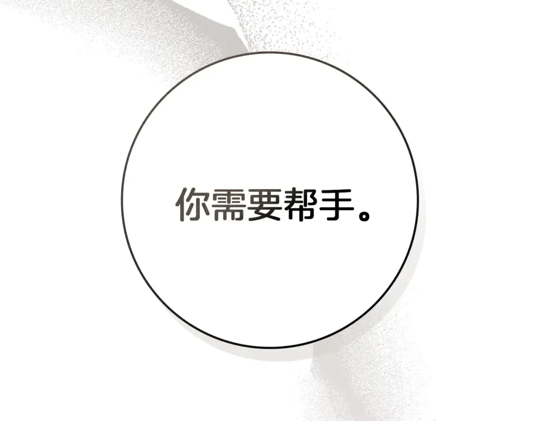 第90话 我想做我自己想做的！ 第137页