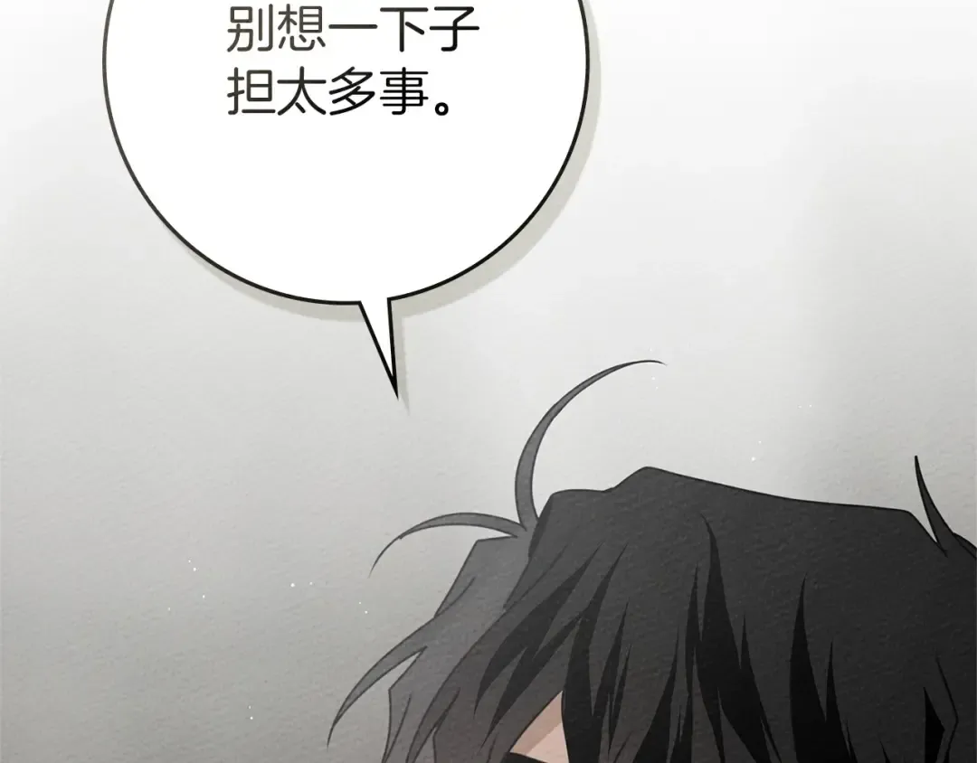 第90话 我想做我自己想做的！ 第142页