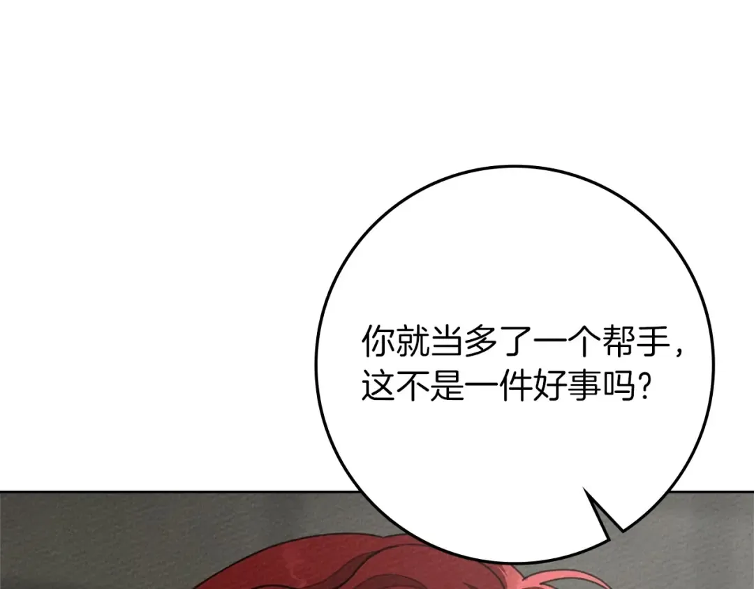 第90话 我想做我自己想做的！ 第145页