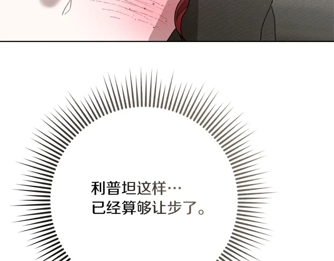 第90话 我想做我自己想做的！ 第148页