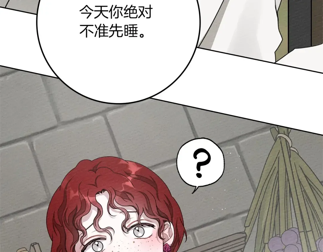 第90话 我想做我自己想做的！ 第155页