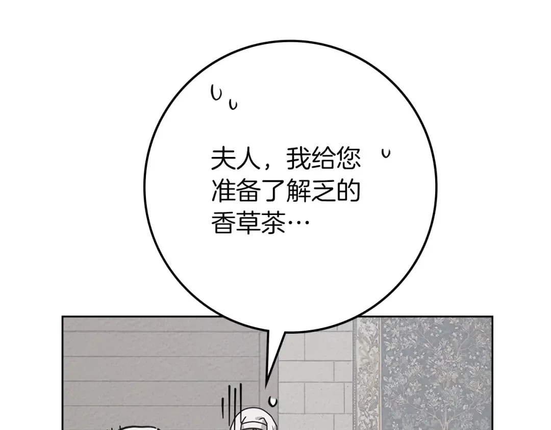 第90话 我想做我自己想做的！ 第171页