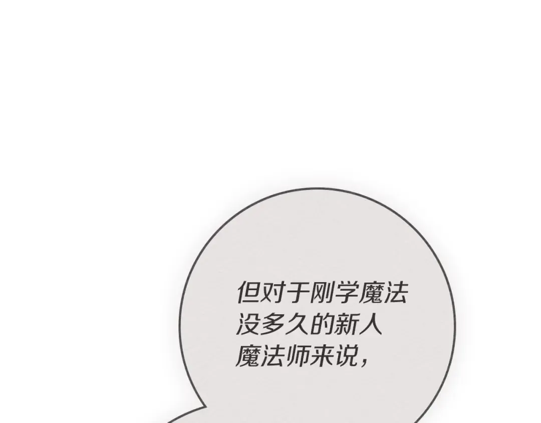 第90话 我想做我自己想做的！ 第173页