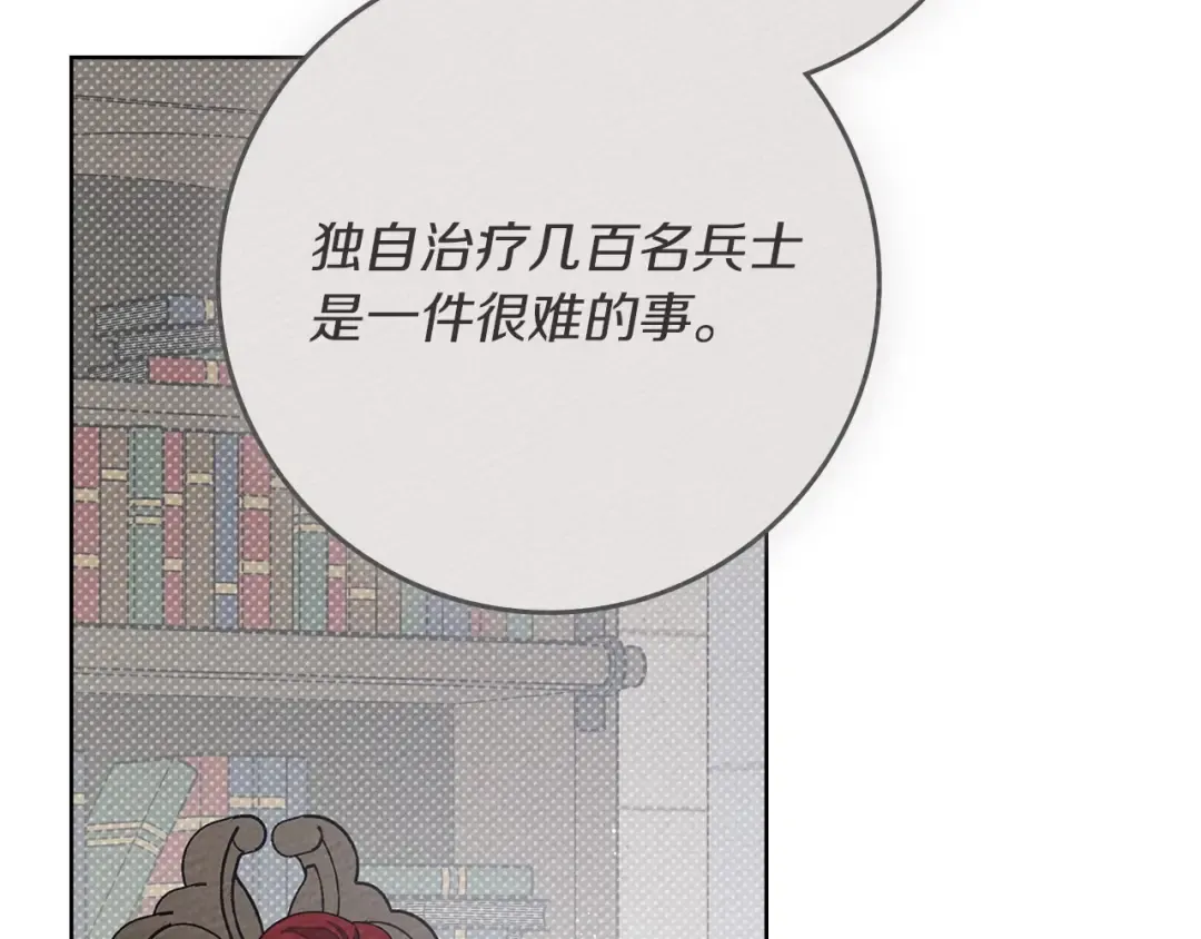 第90话 我想做我自己想做的！ 第174页