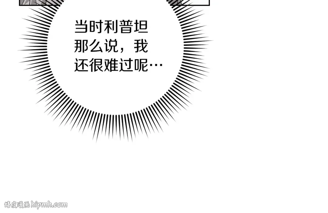 第90话 我想做我自己想做的！ 第176页