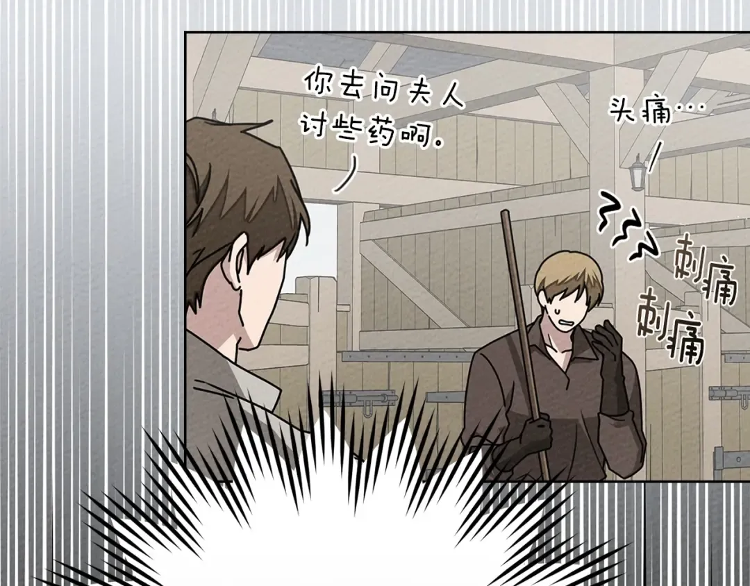 第90话 我想做我自己想做的！ 第179页