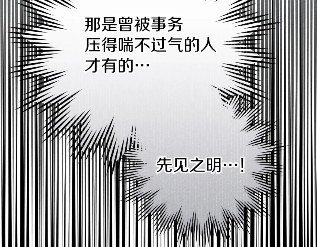 第90话 我想做我自己想做的！ 第180页