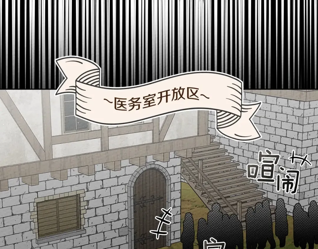 第90话 我想做我自己想做的！ 第181页