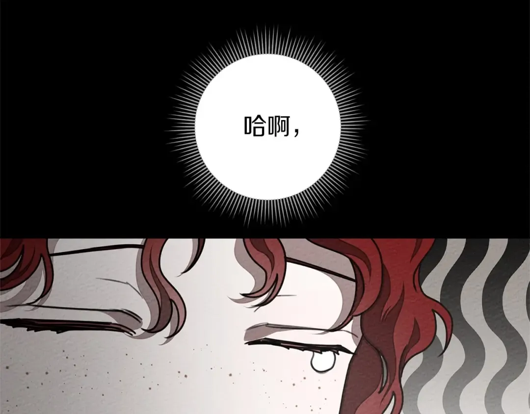 第90话 我想做我自己想做的！ 第183页